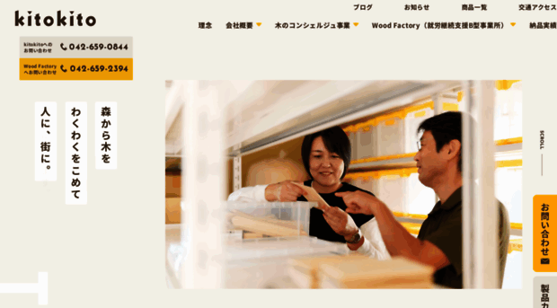 kitokito.org