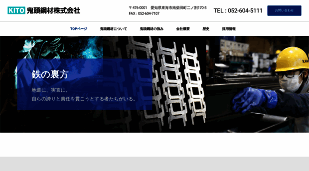 kitokozai.co.jp
