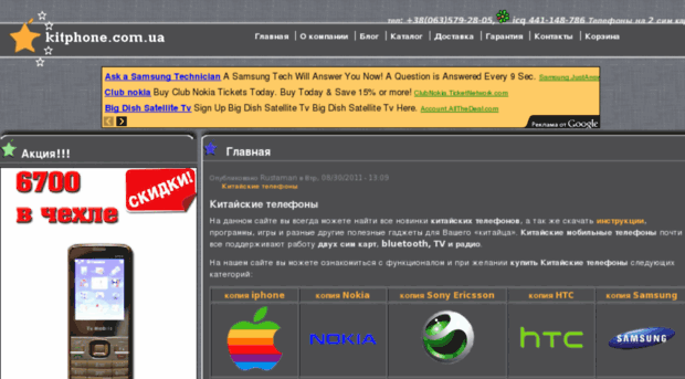 kitphone.com.ua