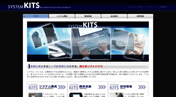 kits.co.jp