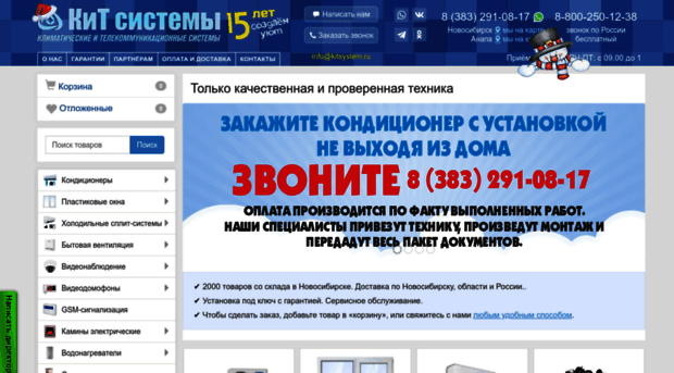 kitsystem.ru