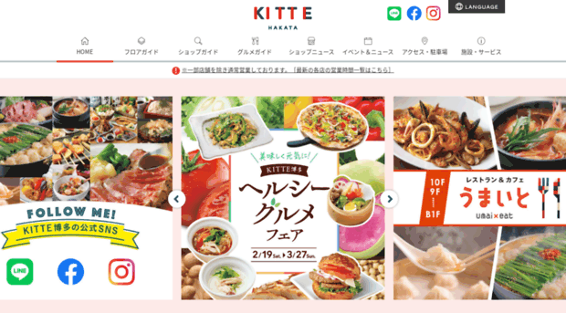 kitte-hakata.jp