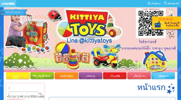 kittiyatoys.com