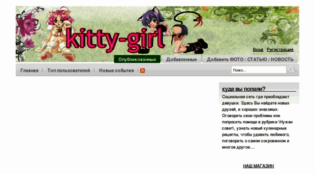 kitty-girl.com