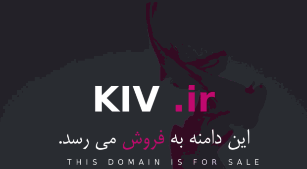 kiv.ir