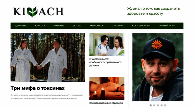 kivach.media
