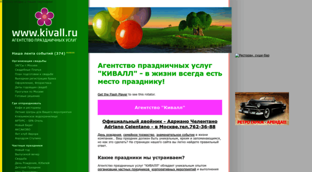 kivall.ru