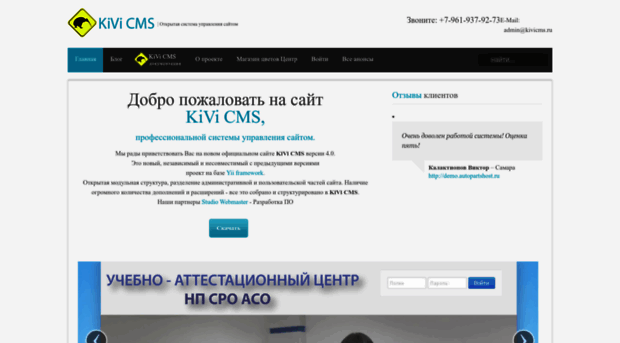 kivicms.ru