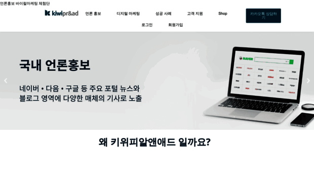 kiwipr.co.kr