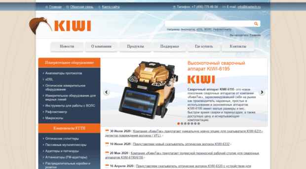 kiwitest.ru