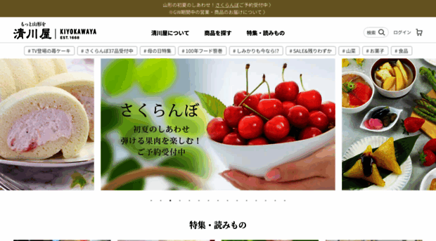 kiyokawaya.com