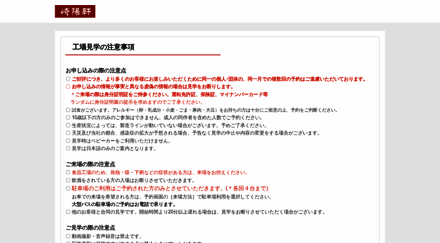 kiyoken-yokohamafactory.resv.jp