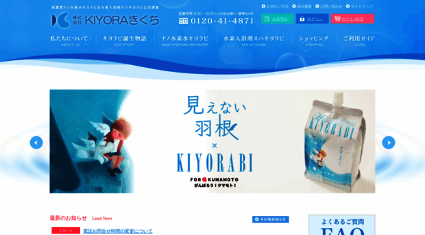 kiyora-kikuchi.com