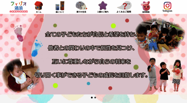 kiyosu.kodomoikusei.com