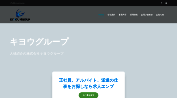 kiyousys.co.jp