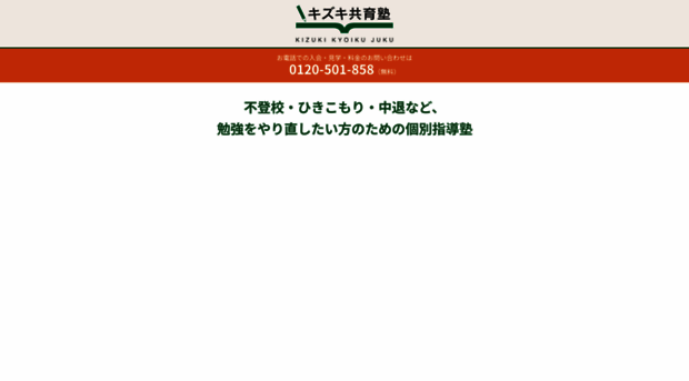 kizuki.or.jp