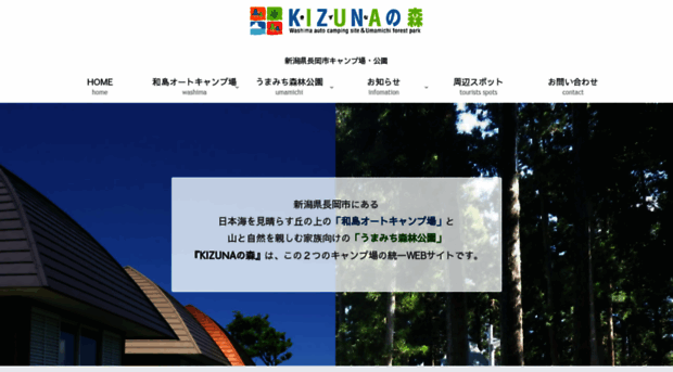 kizuna-camp.com