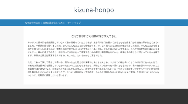 kizuna-honpo.com