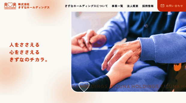 kizunahd.co.jp