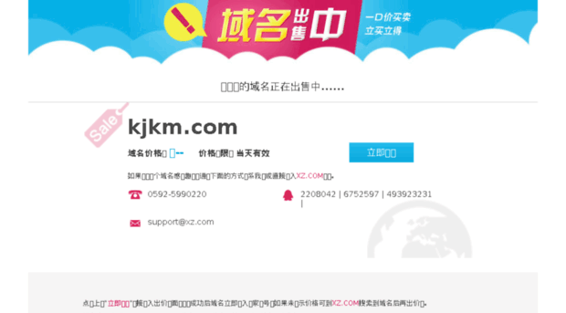 kjkm.com