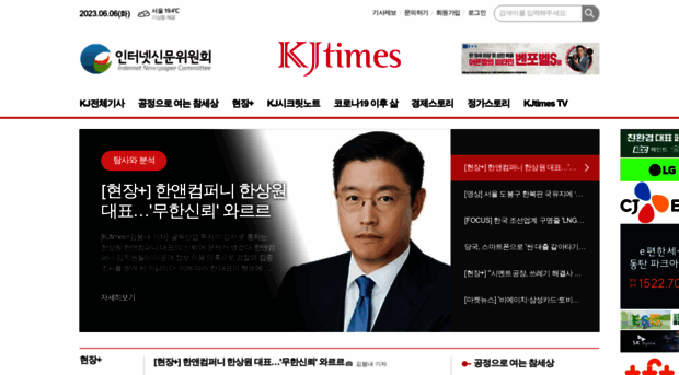 kjtimes.com