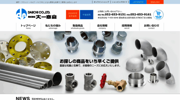 kk-daiichi.com