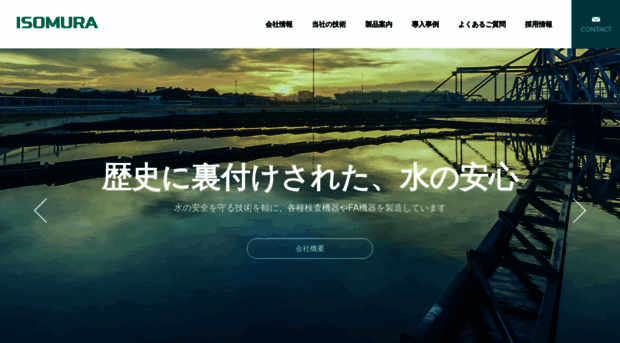 kk-isomura.com