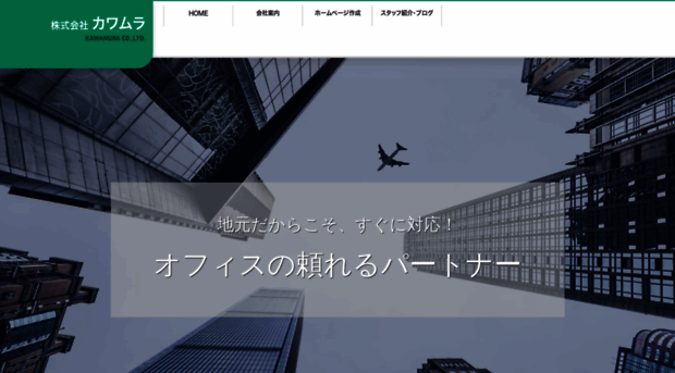 kk-kawa.jp
