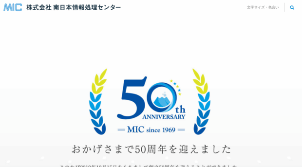 kk-mic.jp