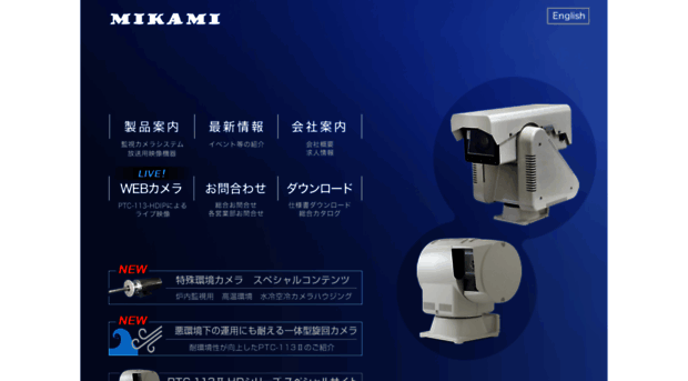 kk-mikami.co.jp