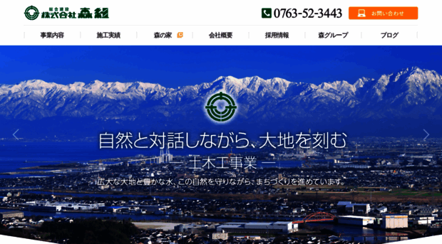 kk-morigumi.co.jp