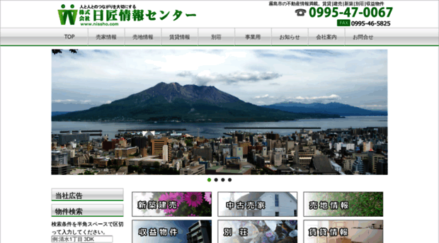 kk-nissho.com