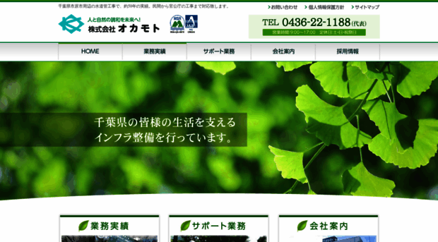 kk-okamoto.jp