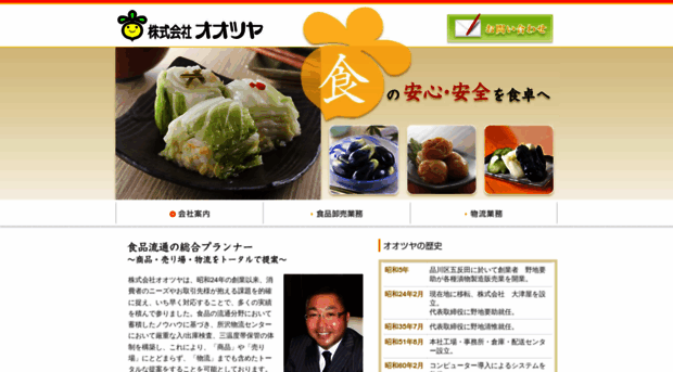 kk-ootsuya.co.jp