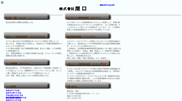 kk-sekiguchi.jp