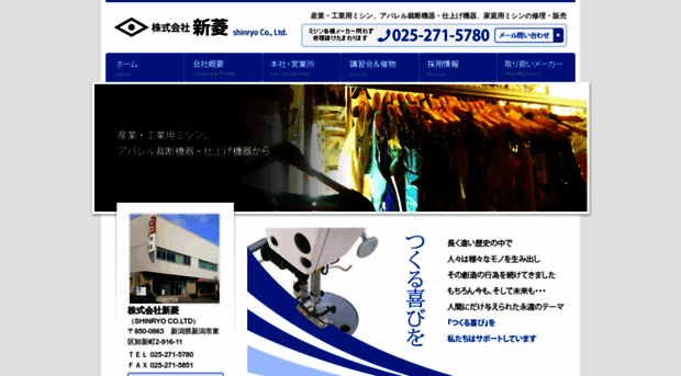 kk-shinryo.co.jp