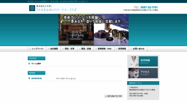 kk-tkmt.co.jp