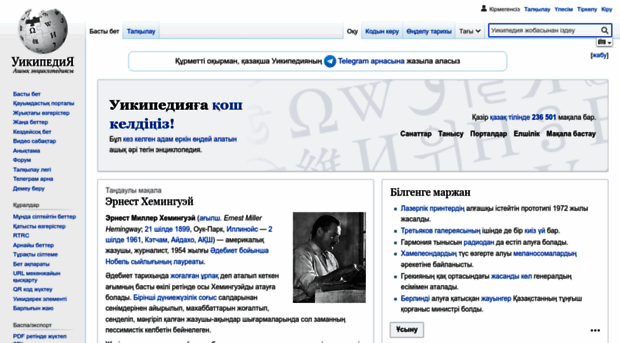 kk.wikipedia.org