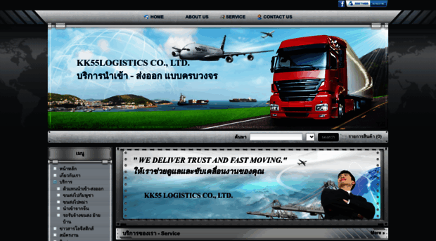 kk55logistics.com