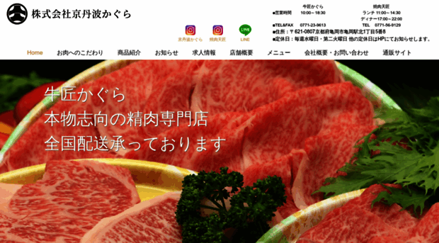 kkagura.co.jp