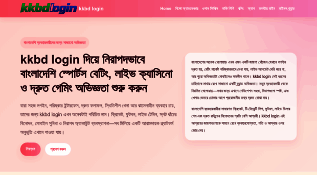 kkbdlogin.org