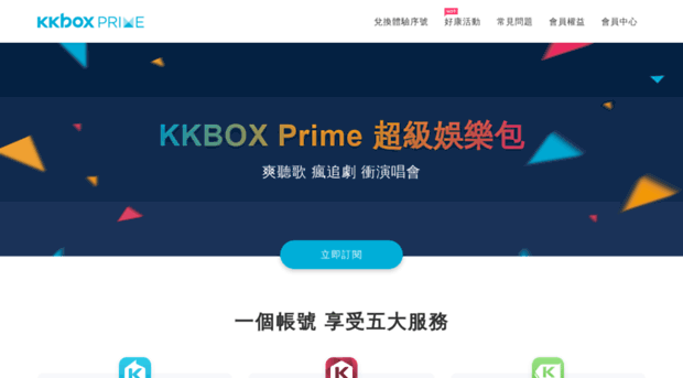 kkbox-prime.com