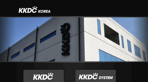 kkdc.co.kr