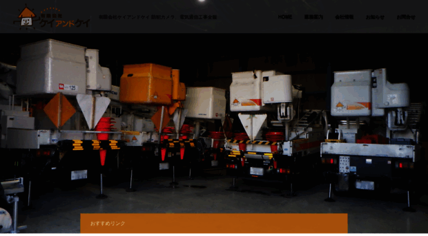 kkinc.co.jp