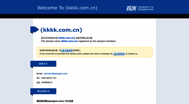 kkkk.com.cn