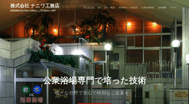 kknaniwa.co.jp