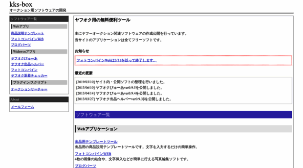 kks-box.net