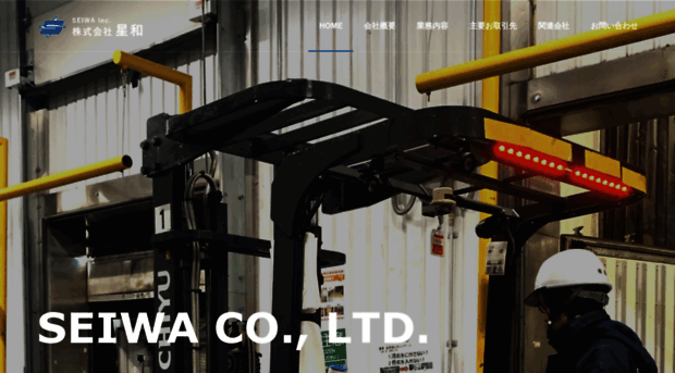 kkseiwa.co.jp