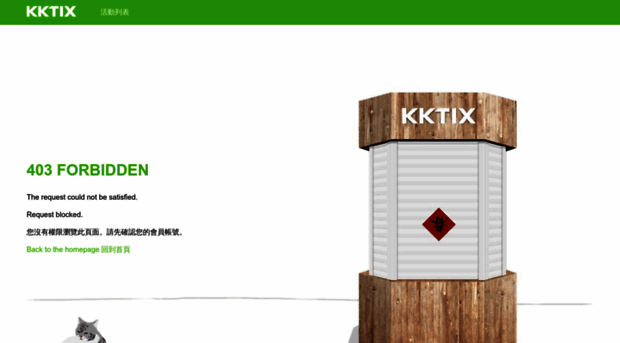 kktix.cc