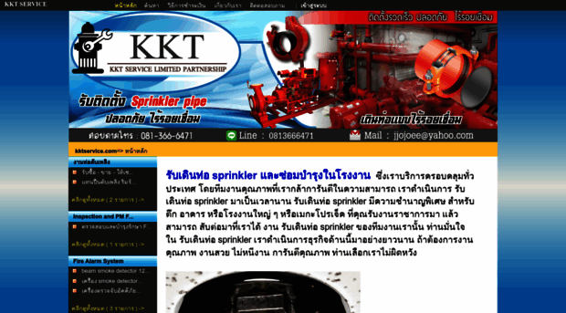 kktservice.com
